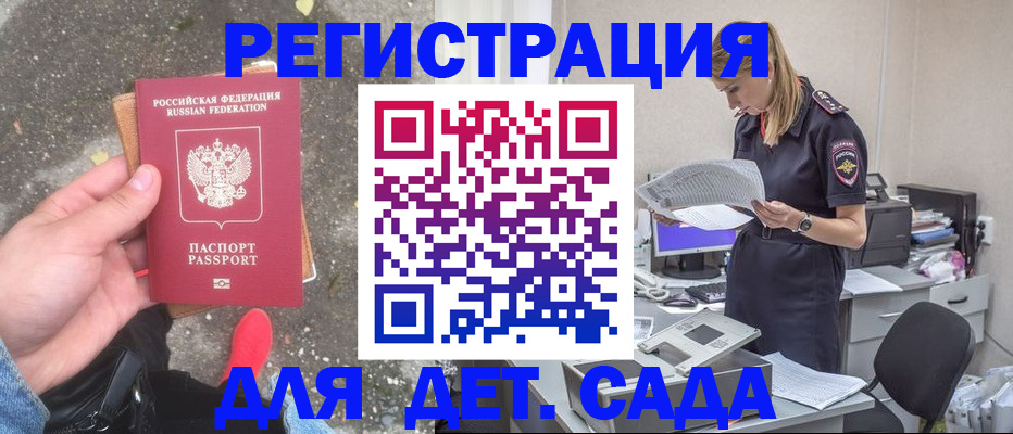 прописка в квартире в Юрге