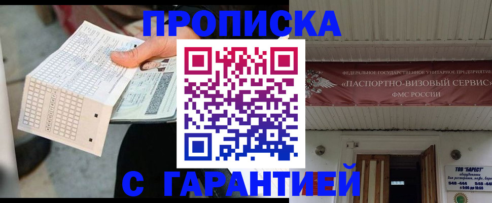 найти адрес прописки в Юрге