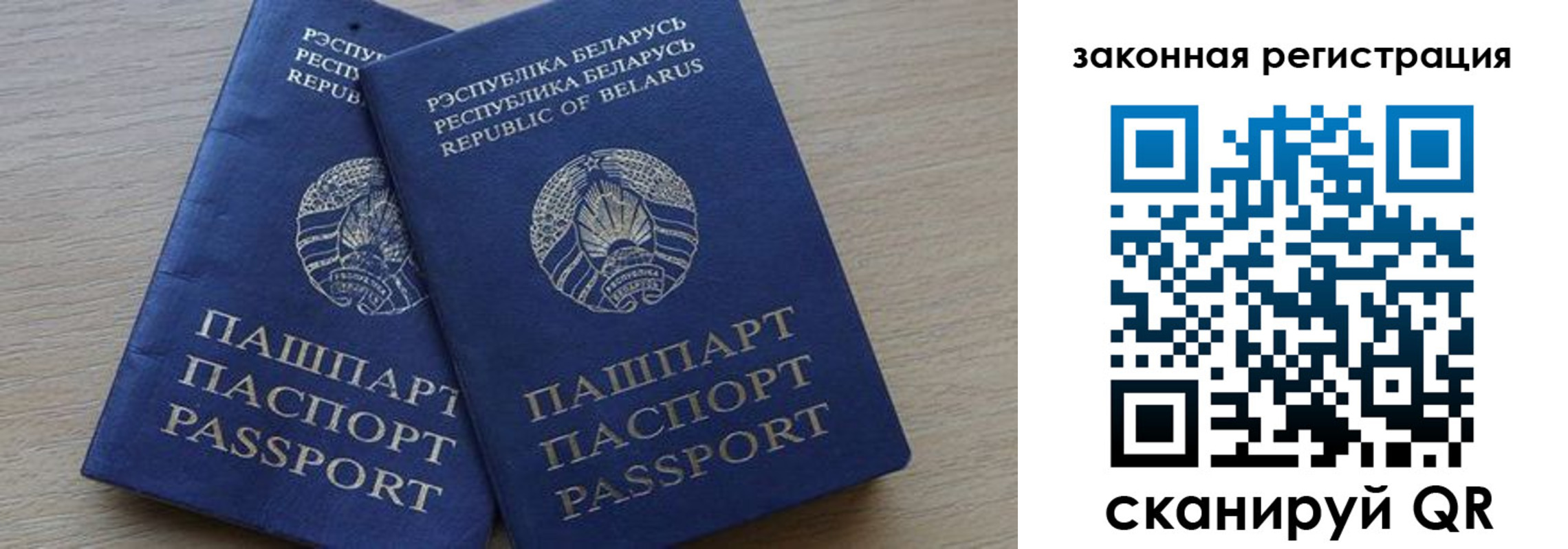 прописка от собственника в Юрге