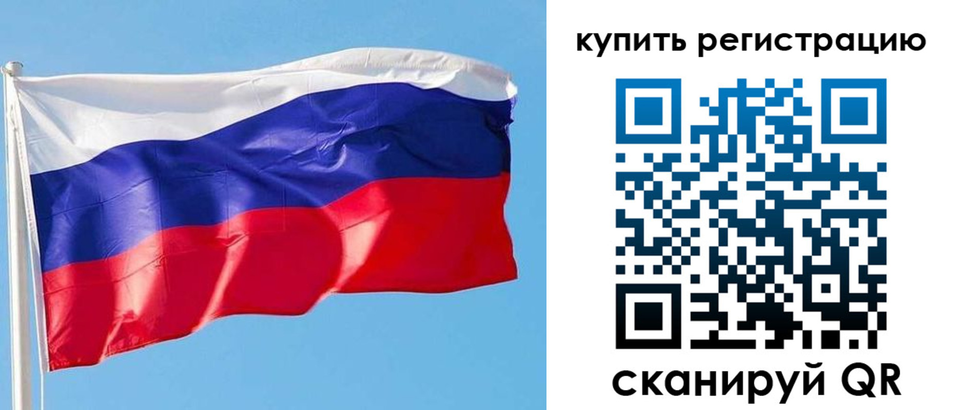прописка от собственника в Юрге