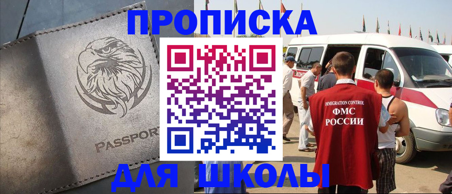 временная регистрация 2025 в Юрге