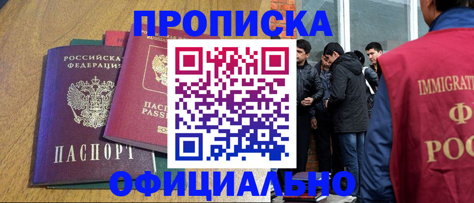 где прописаться в Юрге