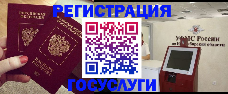 прописка поиск в Юрге