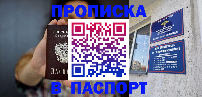 регистрация для дет. сада в Юрге