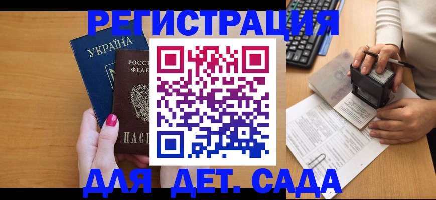 временная регистрация в квартире в Юрге