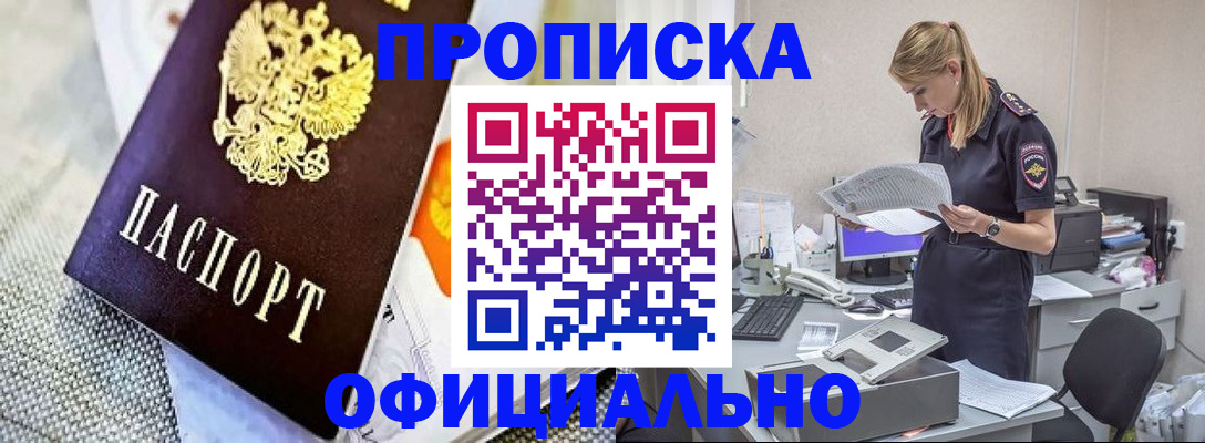 временная регистрация гарантия в Юрге