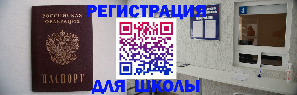 прописка иностранных граждан в Юрге